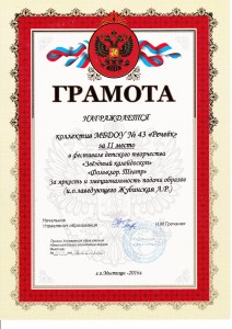 достижения_0004