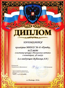 достижения_0005
