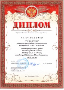достижения_0006
